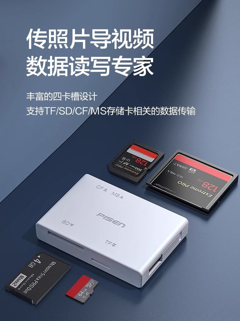  Đầu đọc thẻ nhớ đa năng USB 2.0 Pisen chính hãng (bộ nhớ ngoài) 