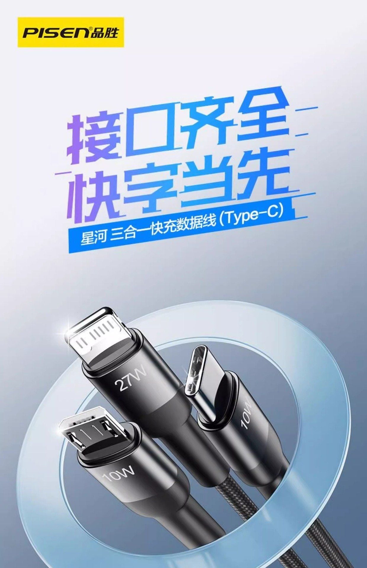  Cáp sạc nhanh PD Type C  3 trong 1 Pisen chính hãng 