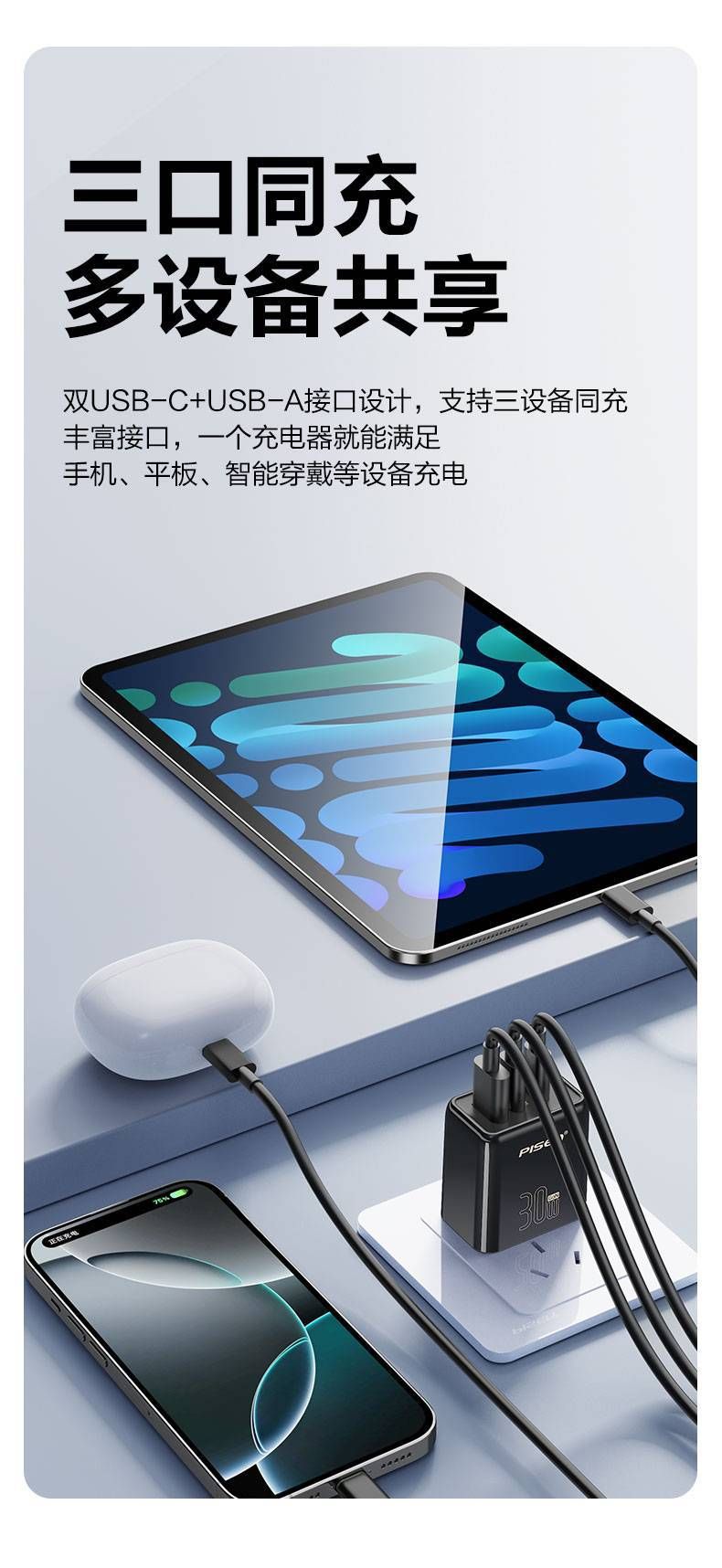  Cốc sạc nhanh thông minh nhiều cổng GaN PD 30W Pisen chính hãng (2 Type C + 1 USB) 