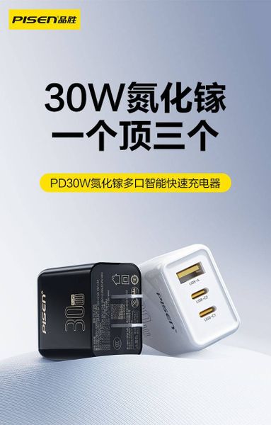  Cốc sạc nhanh thông minh nhiều cổng GaN PD 30W Pisen chính hãng (2 Type C + 1 USB) 