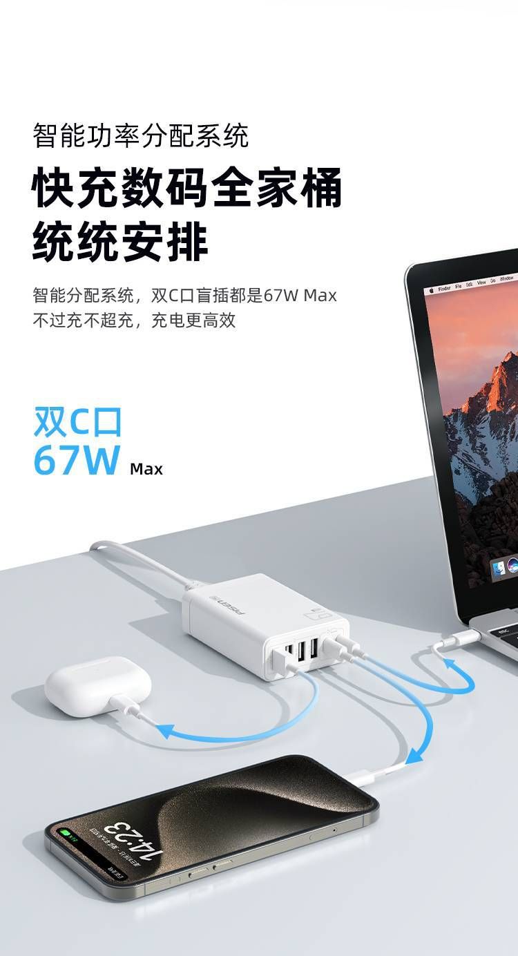  Cốc sạc nhanh  nhiều cổng 67W (4 USB - 2 Type C) Pisen chính hãng 