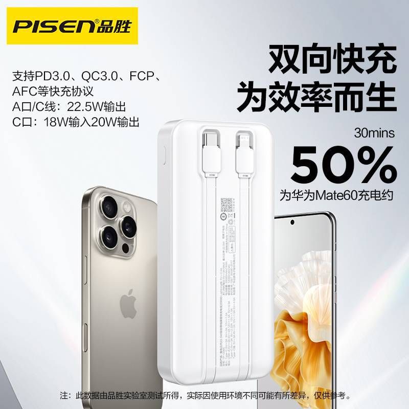  Sạc dự phòng TP-D191 10.000mAh 22.5W kèm dây Type C - Lightning Pisen chính hãng 
