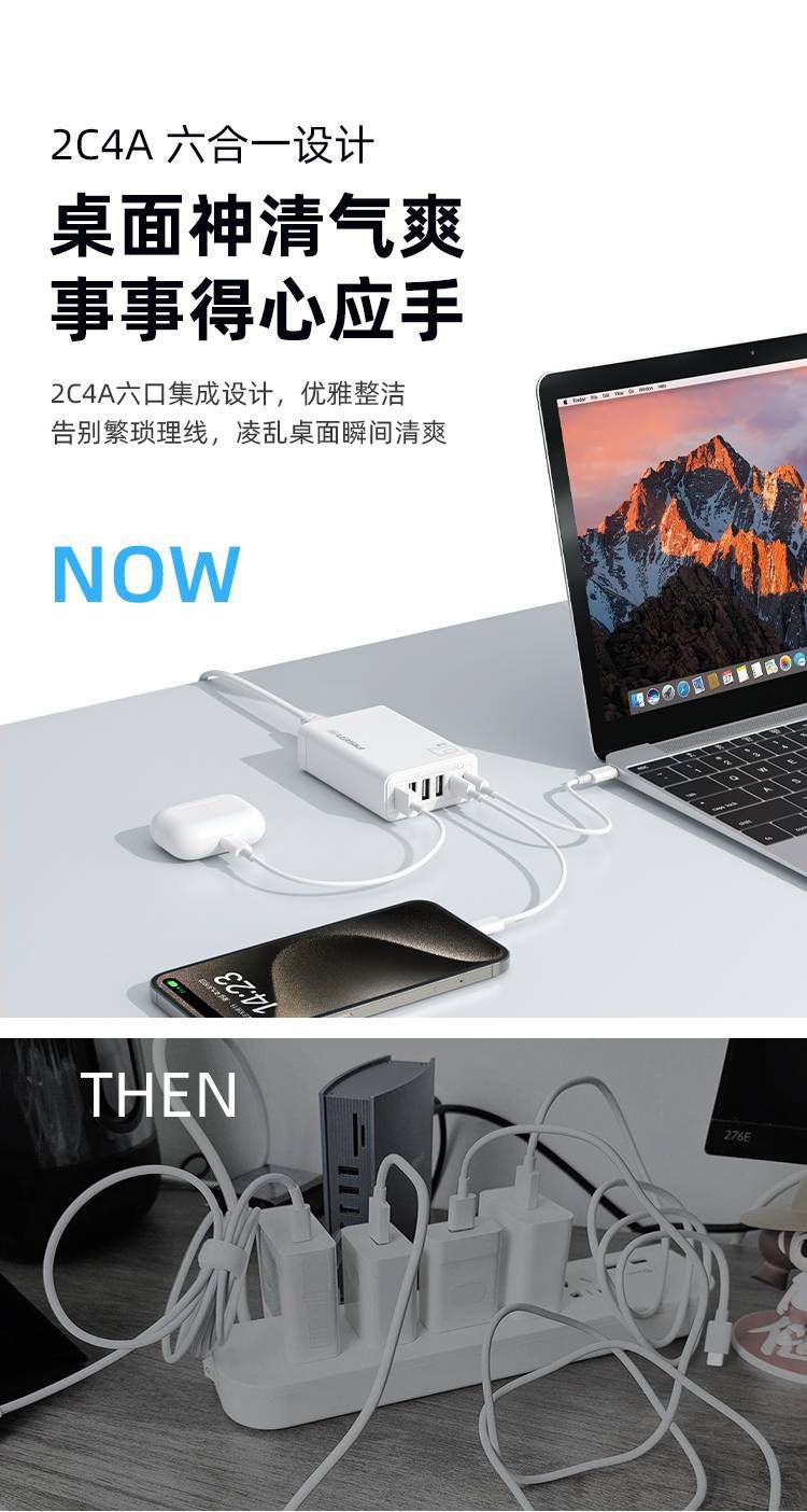  Cốc sạc nhanh  nhiều cổng 67W (4 USB - 2 Type C) Pisen chính hãng 