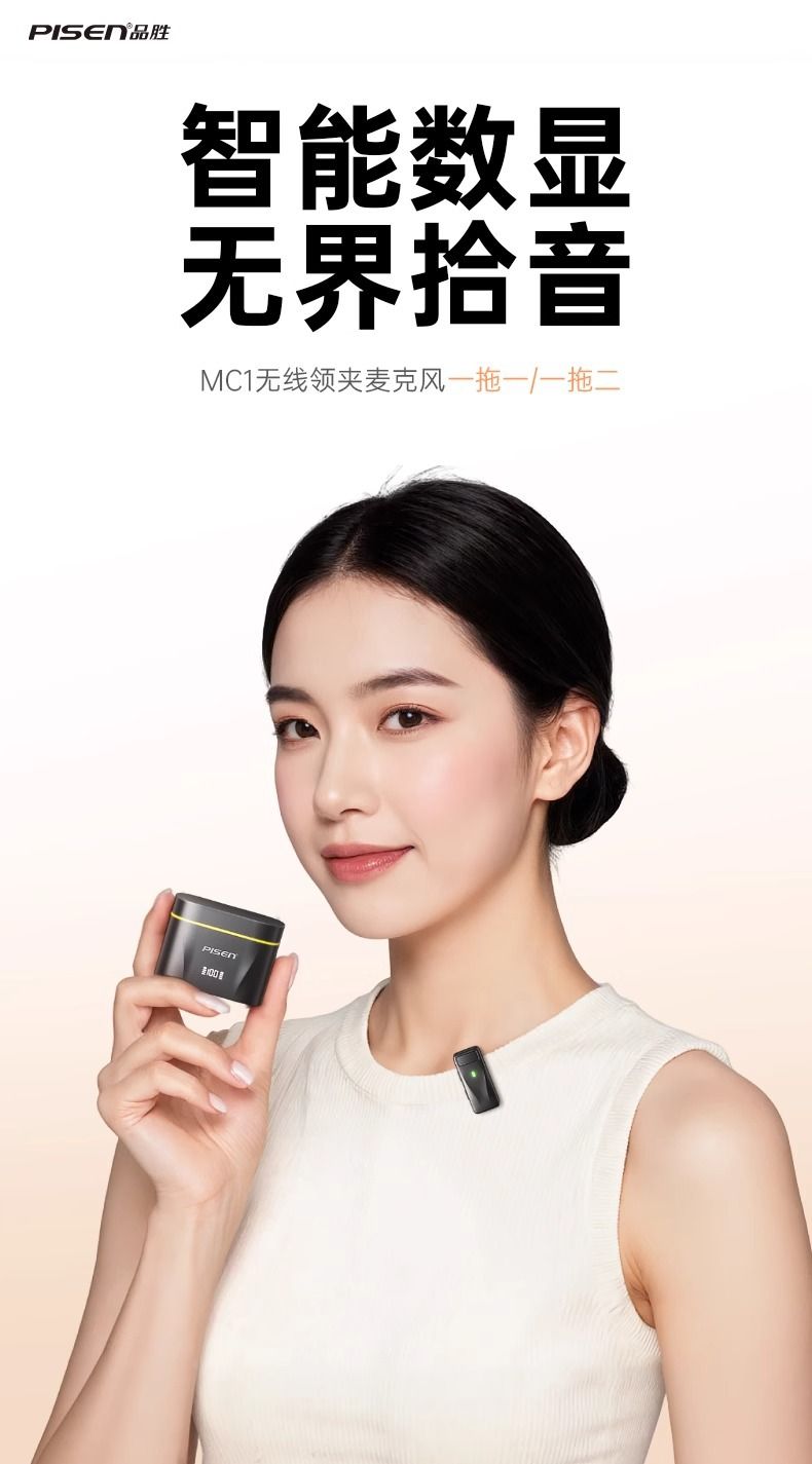  Micro cài áo không dây Pisen MC1 với hai mic thu âm (khác) 