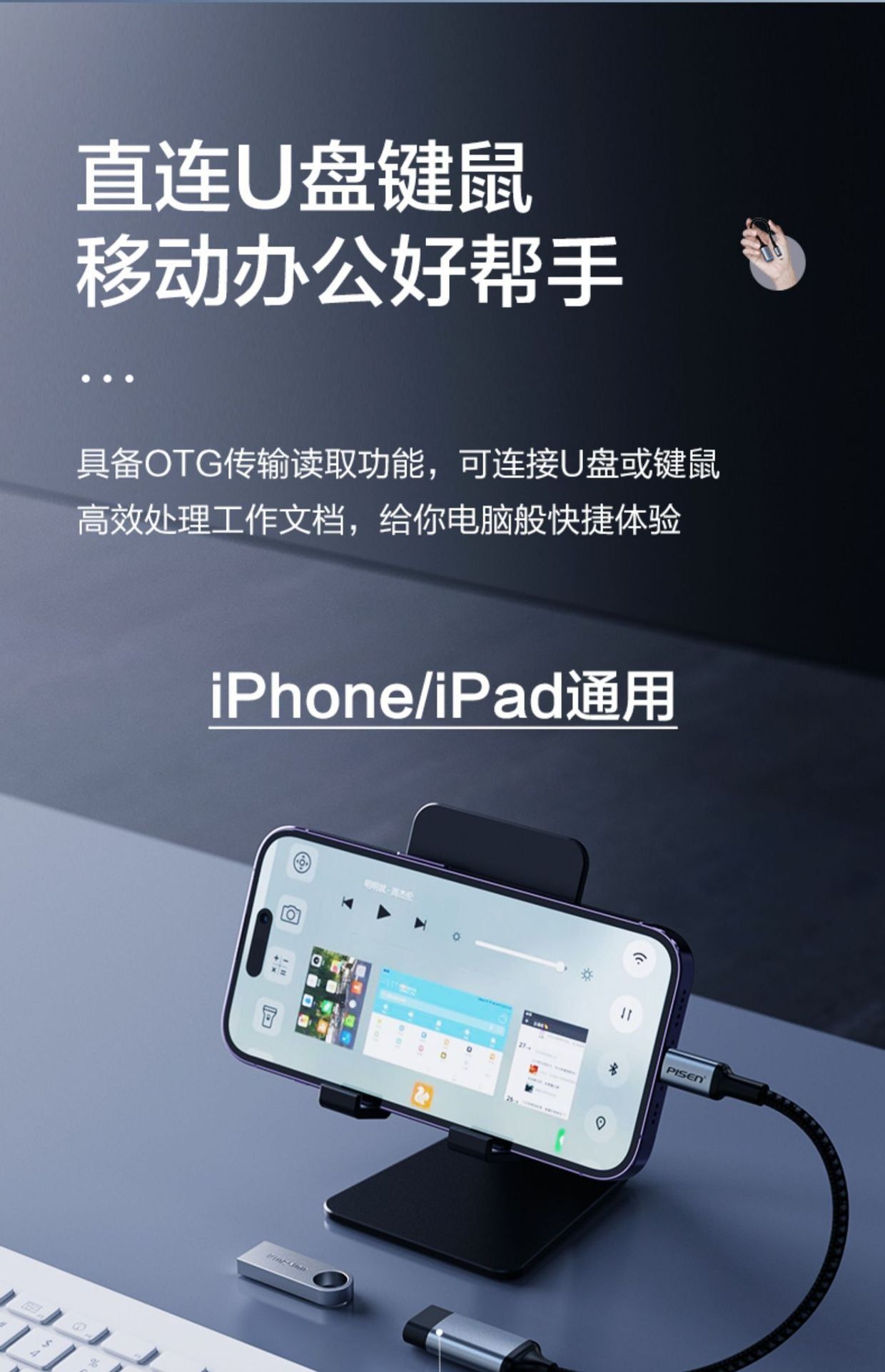  Bộ chuyển đổi OTG Lightning sang USB Pisen chính hãng (Mã 2) 