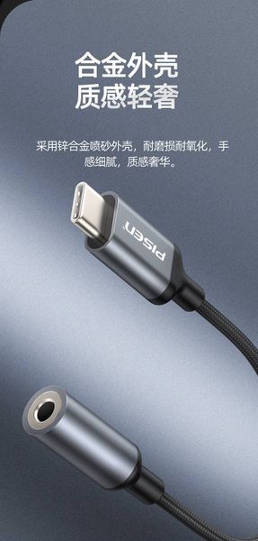  Bộ chuyển đổi âm thanh Type C sang 3,5 mm Pisen chính hãng 