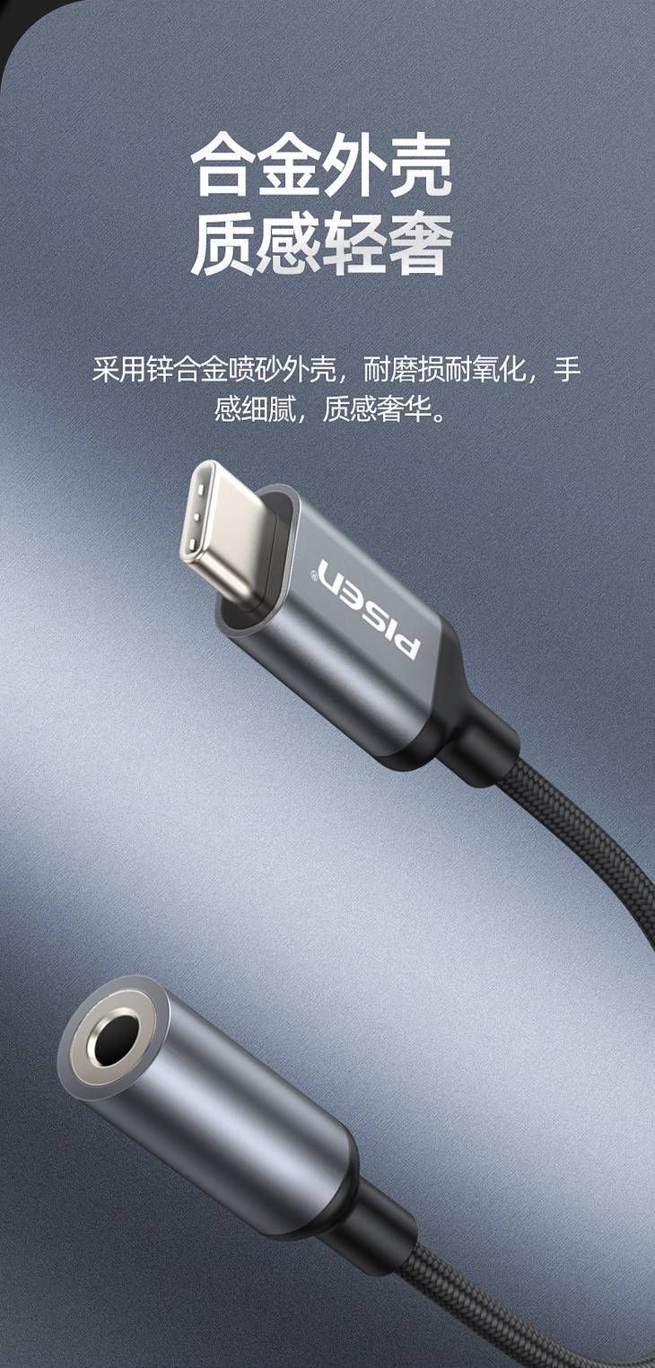  Bộ chuyển đổi âm thanh Type C sang 3,5 mm Pisen chính hãng 