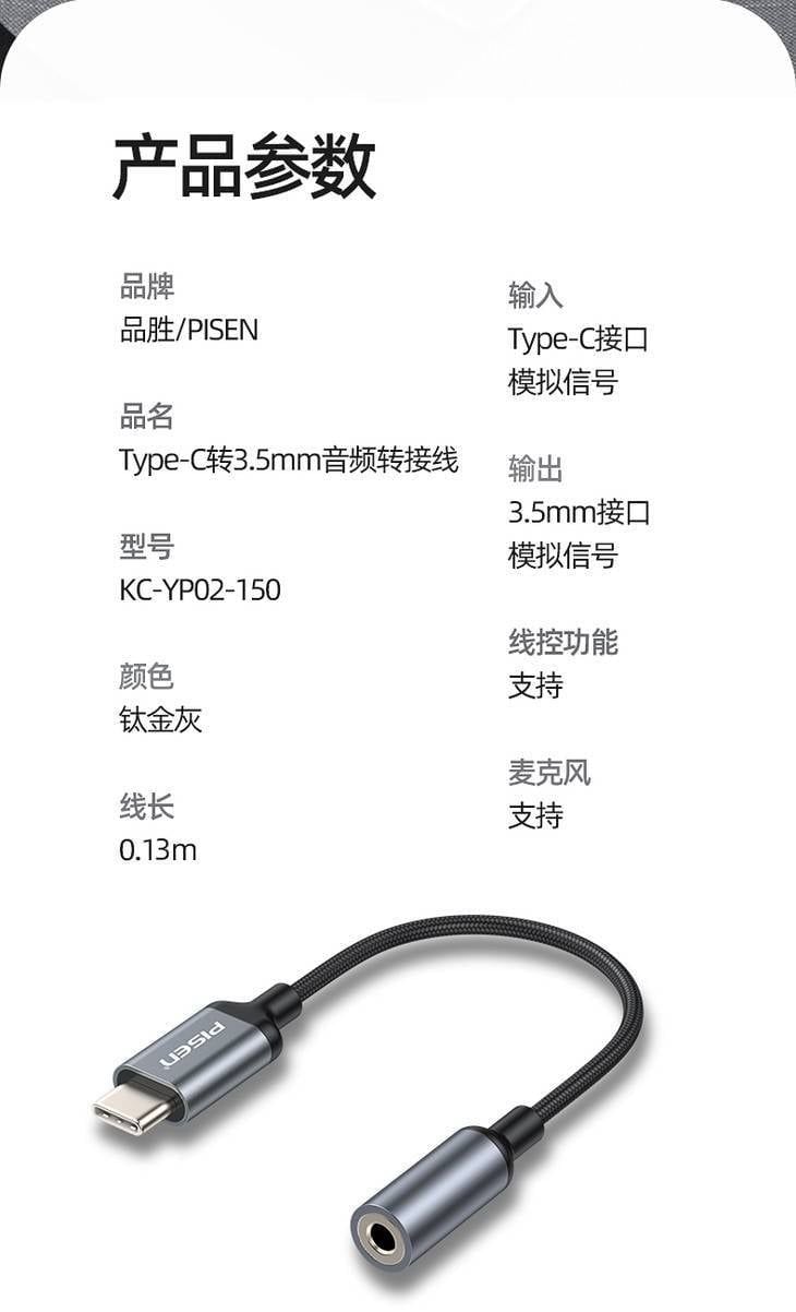  Bộ chuyển đổi âm thanh Type C sang 3,5 mm Pisen chính hãng 