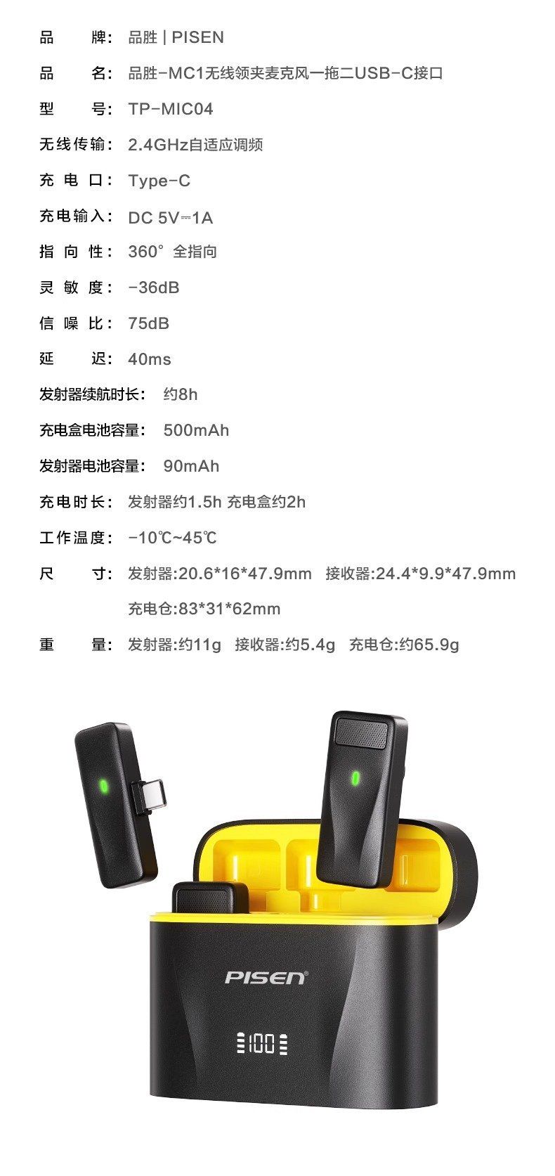  Micro cài áo không dây Pisen MC1 với hai mic thu âm (khác) 