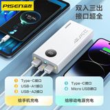  Sạc dự phòng sạc nhanh 22.5w 20.000mha Pisen chính hãng 