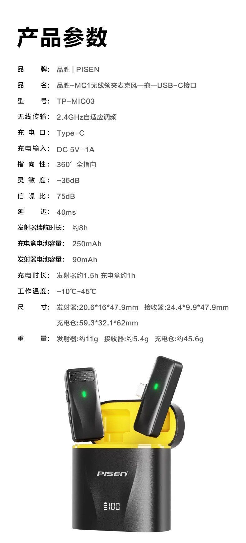  Micro cài áo không dây Pisen MC1 với hai mic thu âm (khác) 