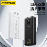  Sạc dự phòng TP-D192 20.000mAh 22.5W kèm dây Type C - Lightning Pisen chính hãng 