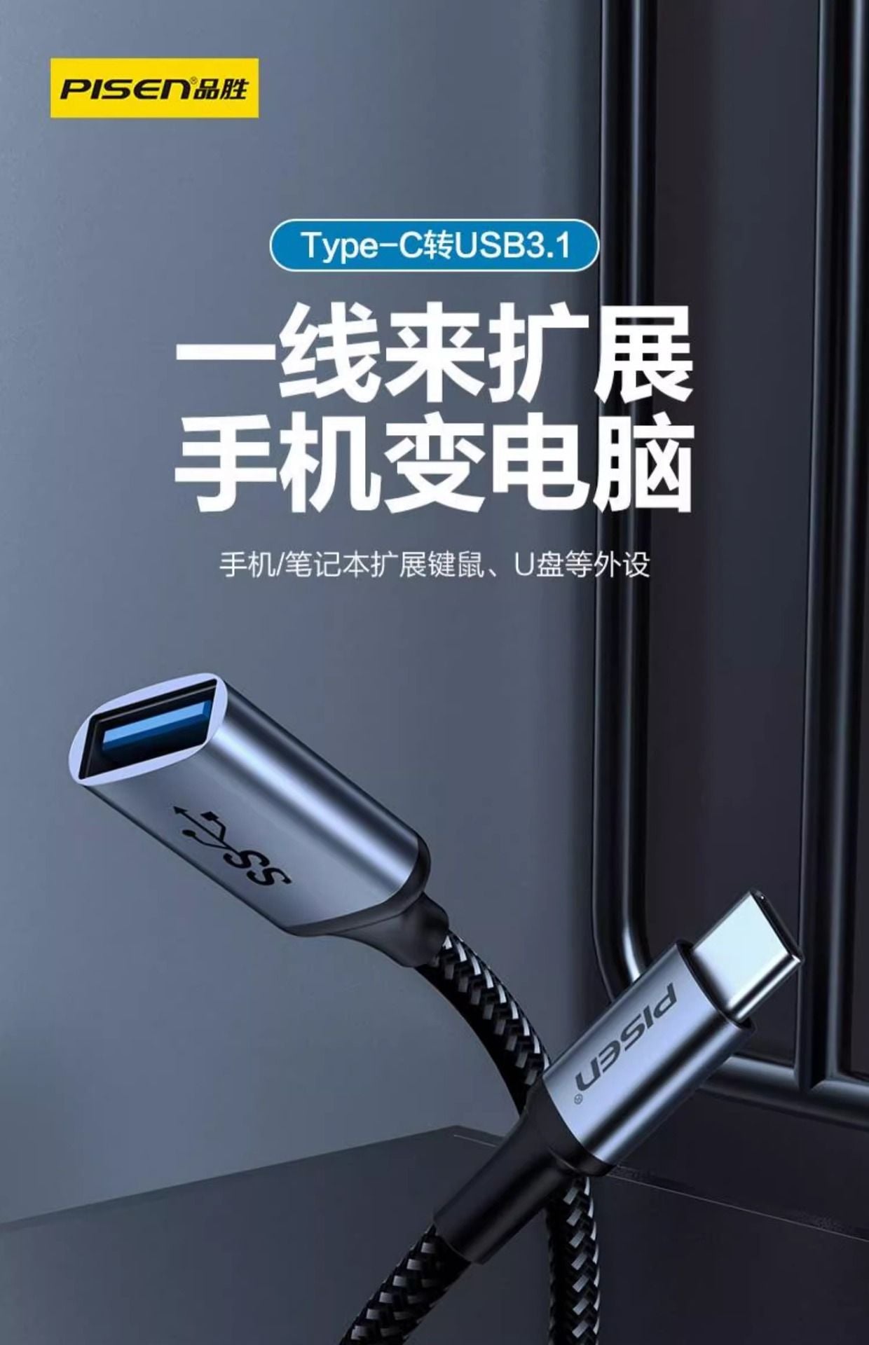  Bộ chuyển đổi OTG Type C sang USB 3.2 Pisen chính hãng 