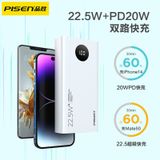  Sạc dự phòng sạc nhanh 22.5w 20.000mha Pisen chính hãng 