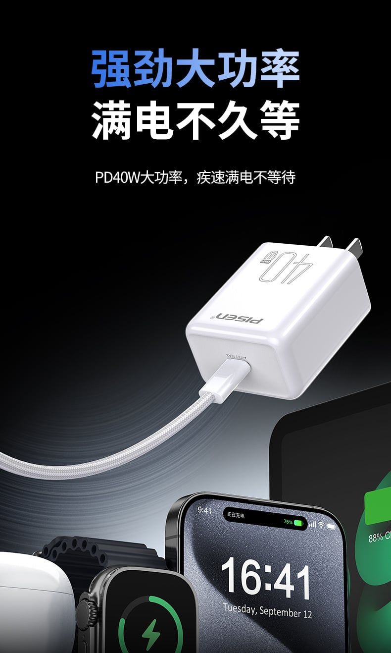  Bộ sạc nhanh Type C - Type C Gan PD 40w Pisen chính hãng (Trắng) 