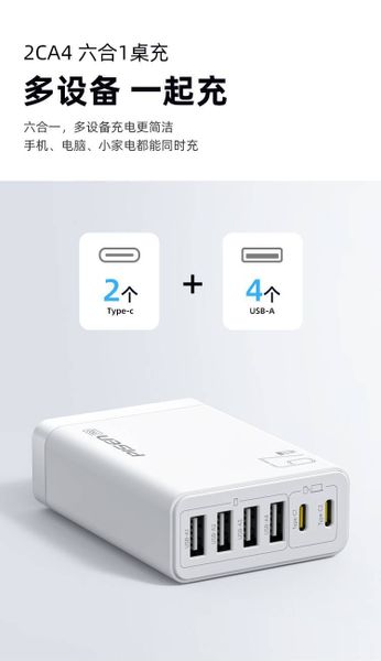  Cốc sạc nhanh  nhiều cổng 67W (4 USB - 2 Type C) Pisen chính hãng 