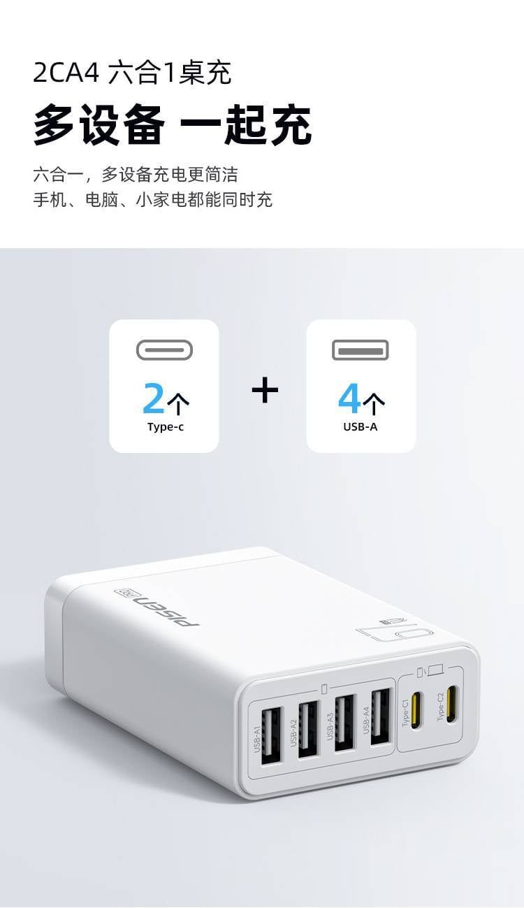  Cốc sạc nhanh  nhiều cổng 67W (4 USB - 2 Type C) Pisen chính hãng 