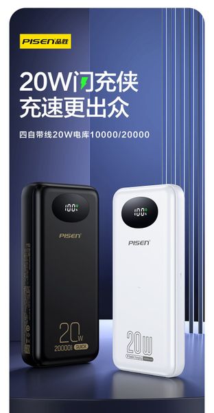  Sạc dự phòng TP-D344 20.000mha 20W kèm dây Type C - Lightning - Micro Pisen chính hãng 