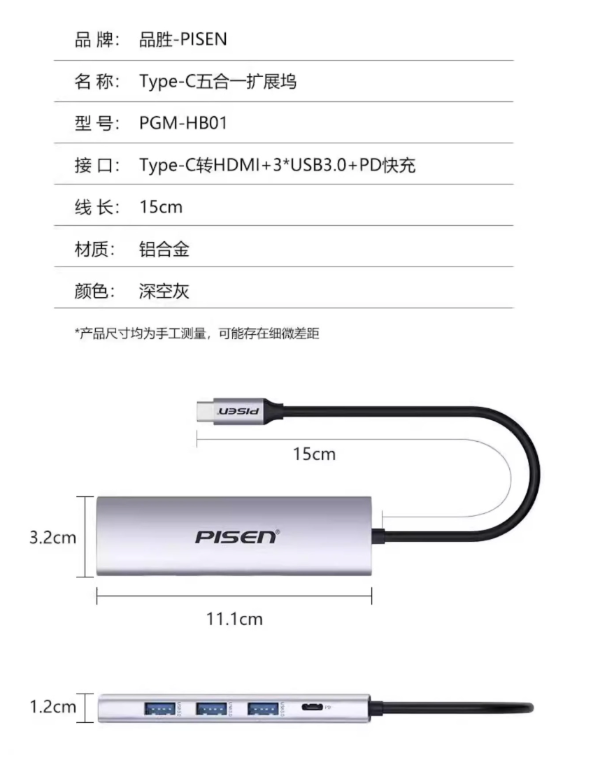  Bộ chuyển đổi Type C 5 trong 1 Pisen chính hãng 