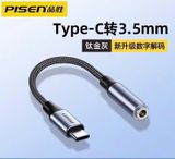  Cáp chuyển Type C ra Jack 3.5mm 13cm Pisen chính hãng (Đen) 