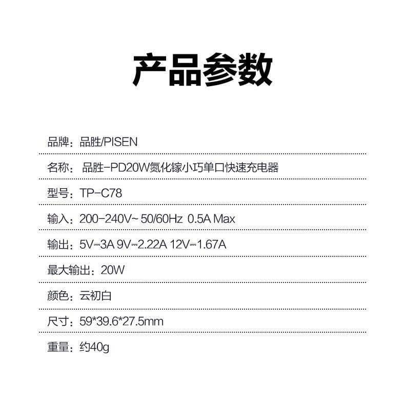  Bô sạc nhanh Type C - Lightning 20W GaN Pisen chính hãng 