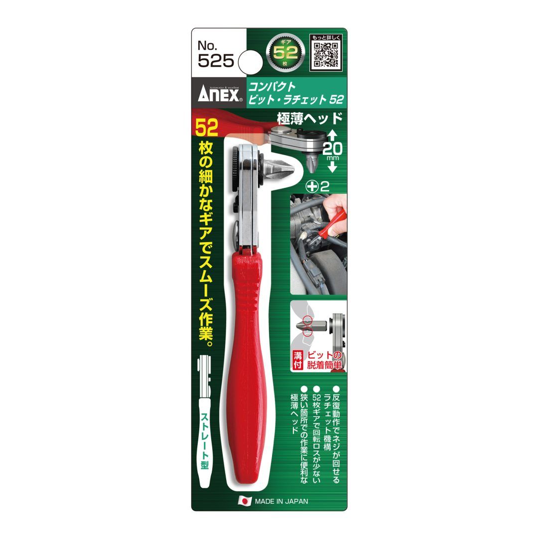 Tay Lắc Tua Vít Khe Hẹp PH#2x19 NO.525