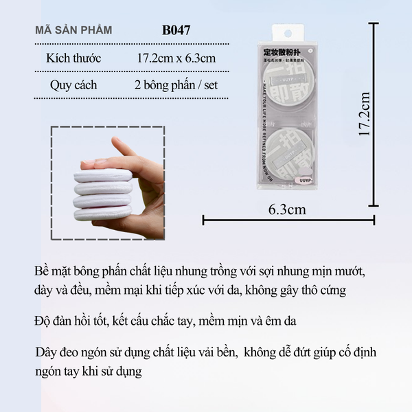  BỘ 2 BÔNG PHẤN TRANG ĐIỂM TÁN PHẤN PHỦ B047 