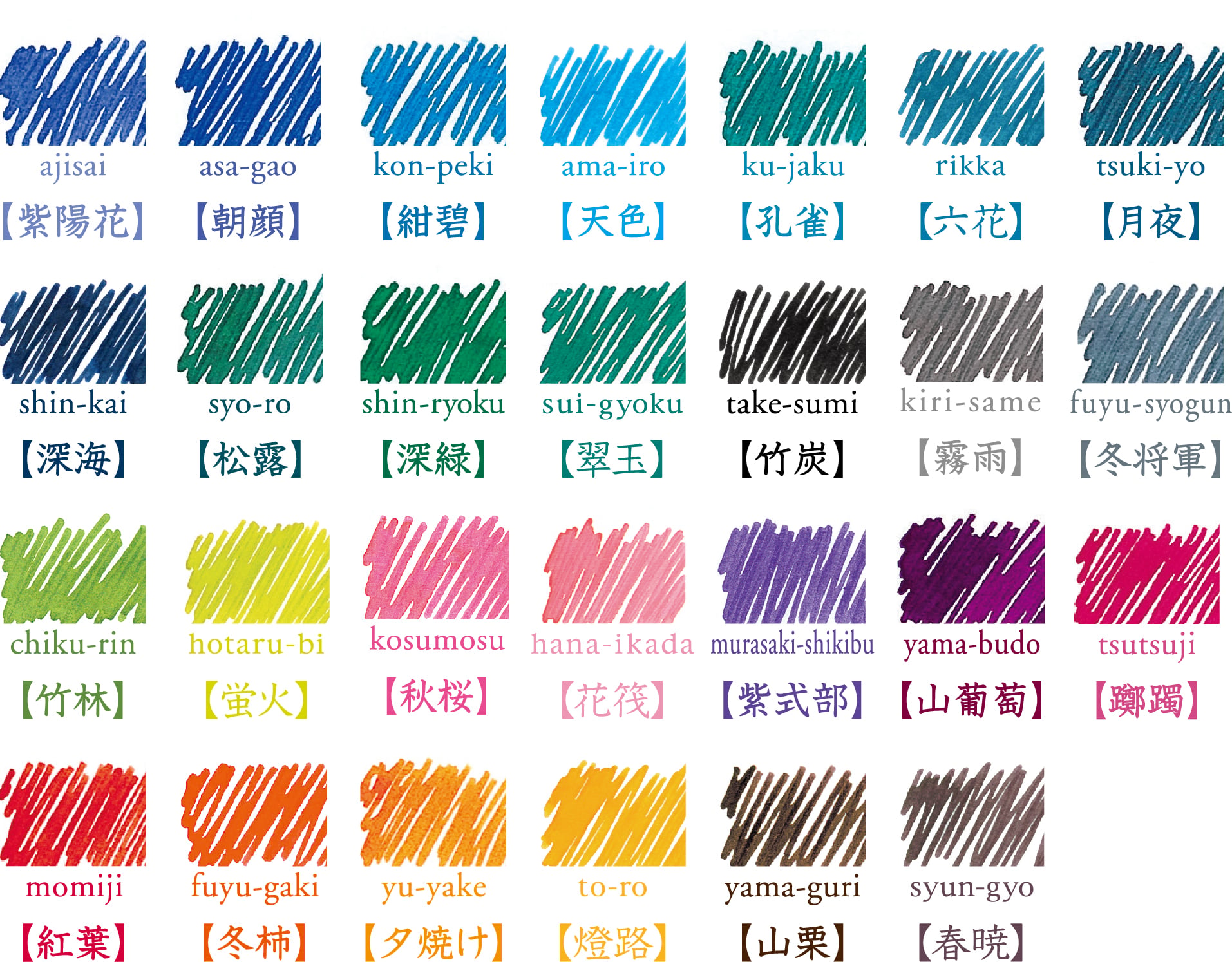  Mực bút máy Pilot Iroshizuku 