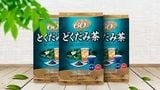 Trà Diếp Cá Orihiro Nhật Bản