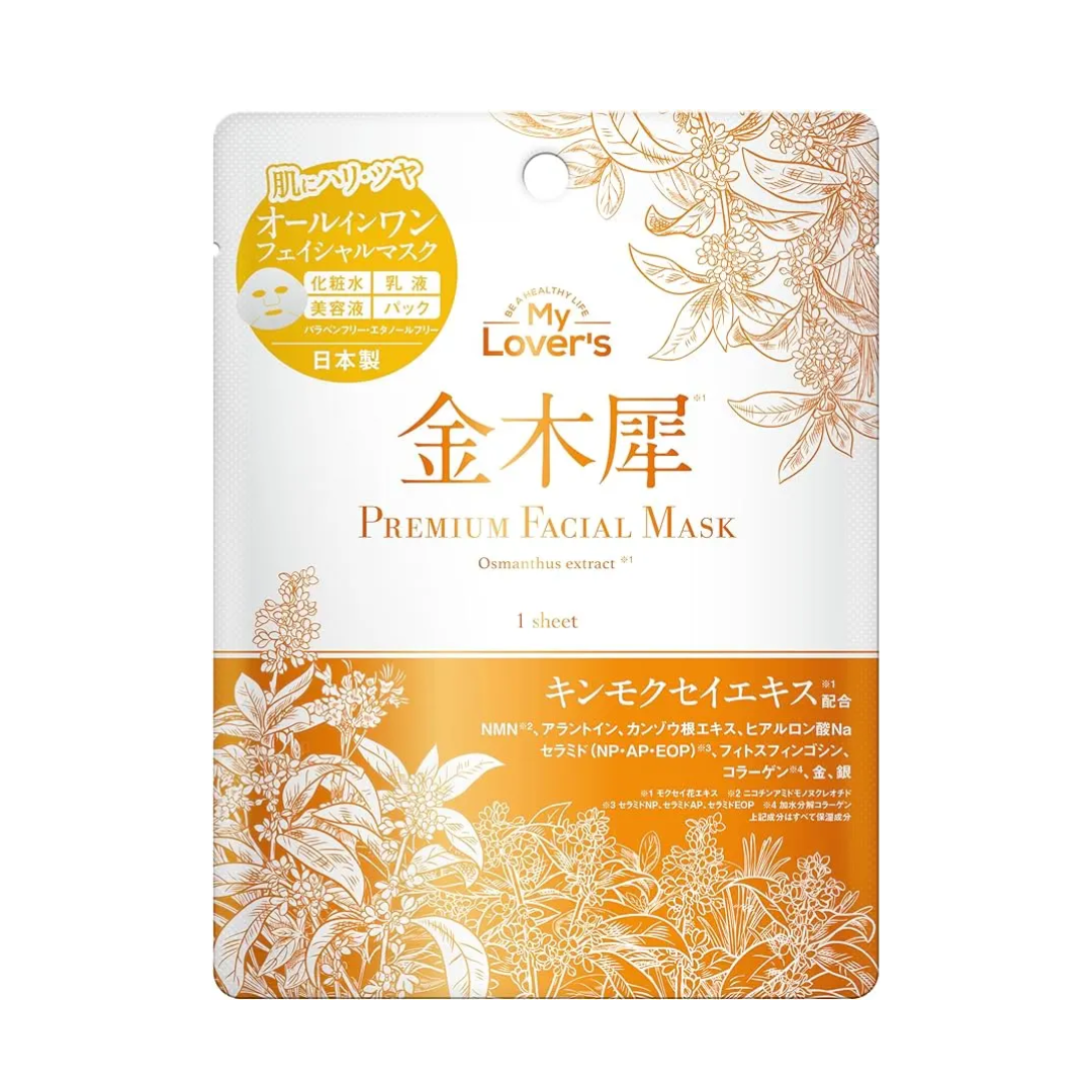 Mặt Nạ Dưỡng Da Cao Cấp My Lover'S Chiết Xuất Hoa Mộc Vàng