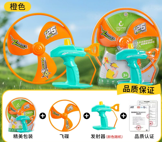  DC202536- Đồ chơi 