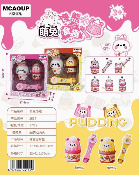  DOCHOI2615- PUDDING 