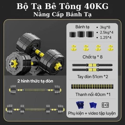 BỘ TẠ ĐA NĂNG BÊ TÔNG BỌC NHỰA CAO CẤP KINGBOX CHÍNH HÃNG 40KG