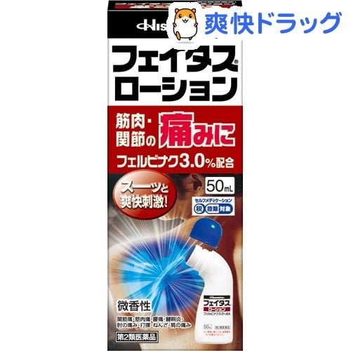 Lăn xương khớp Hisamitsu 50ml