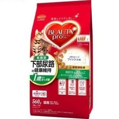 Hạt Beauty Pro cho mèo triệt sản 560g