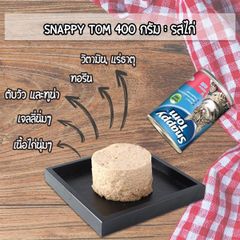 Pate Snappy Tom Grain Free cho mèo 400g
