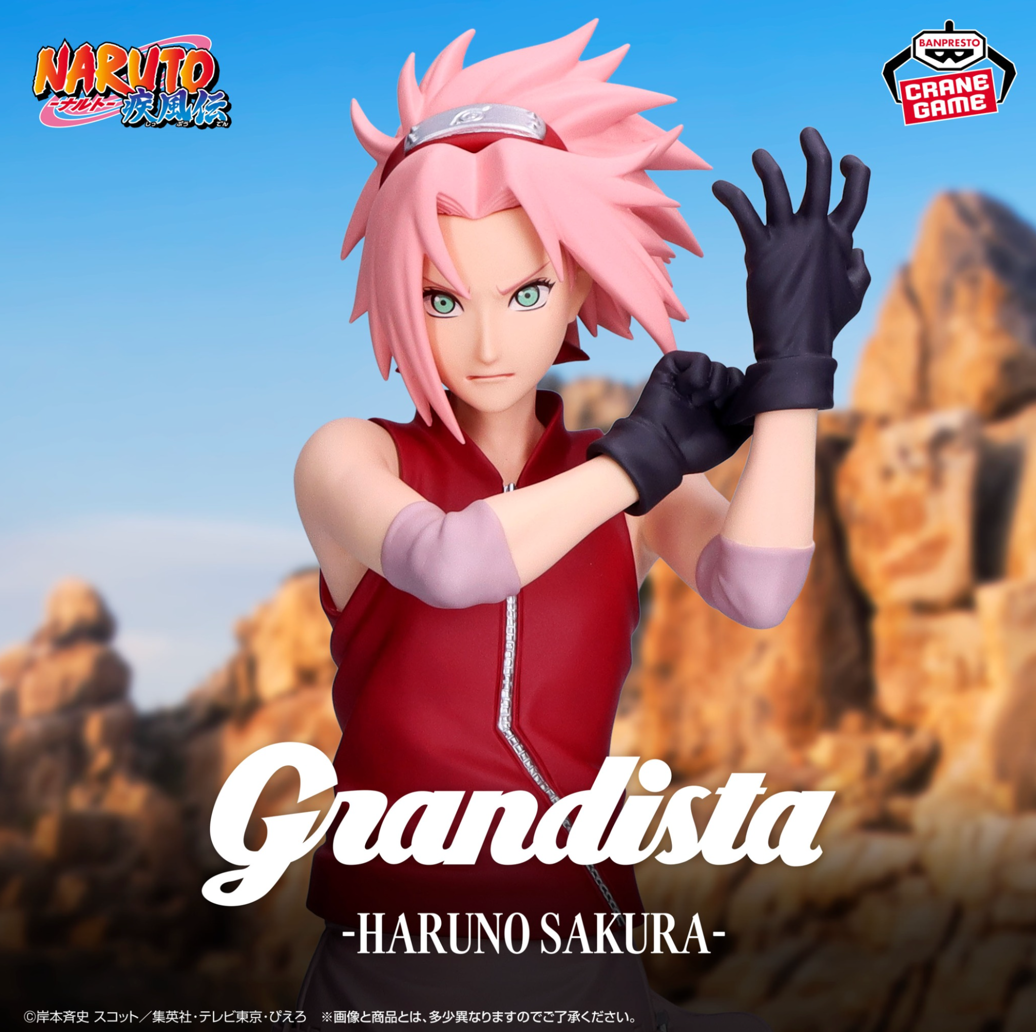 Haruno Sakura - Grandista - Naruto Shippuuden (Bandai Spirits 