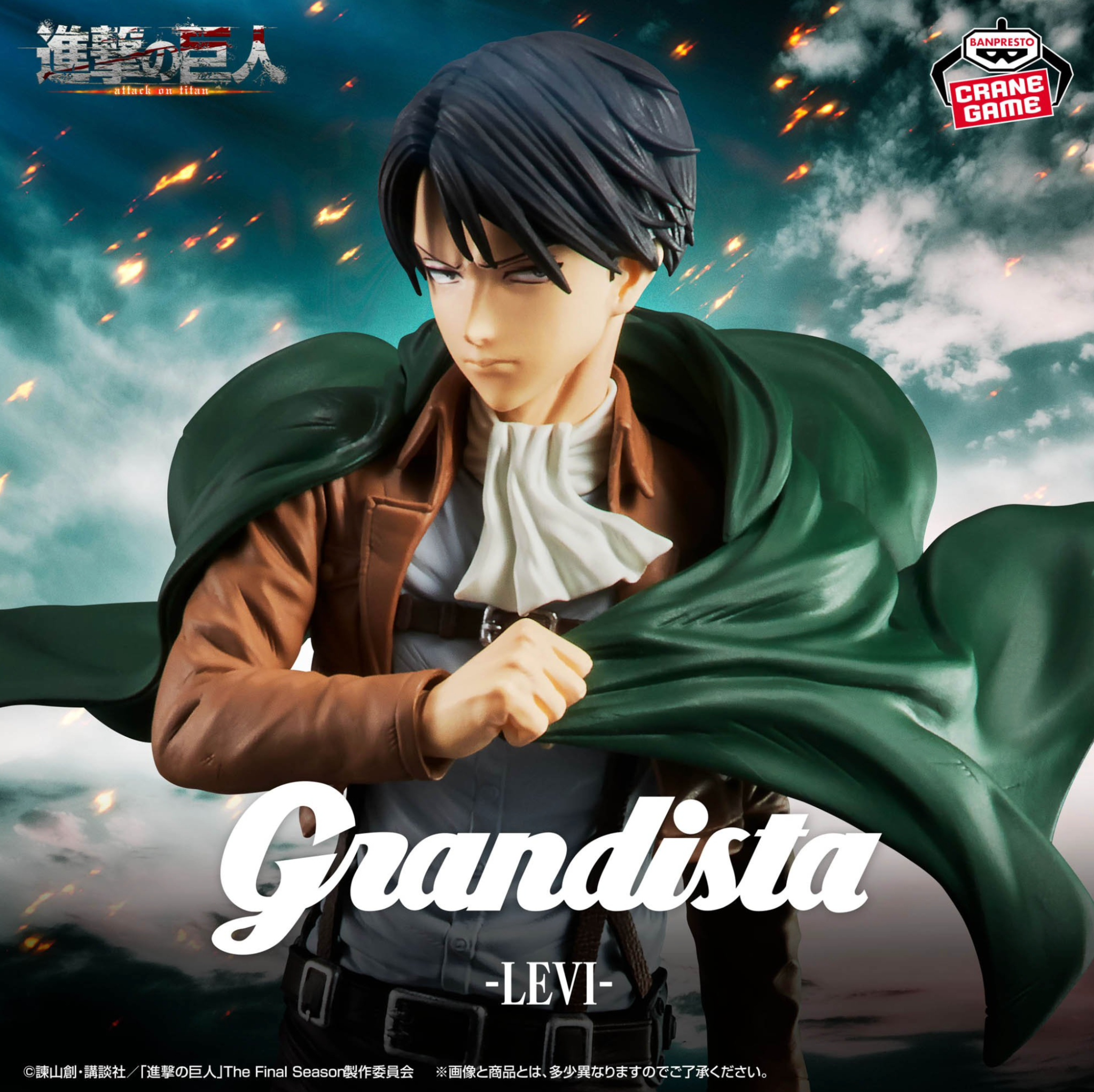 Shingeki no Kyojin - Levi - Grandista (Bandai Spirits) – Joker Face Shop