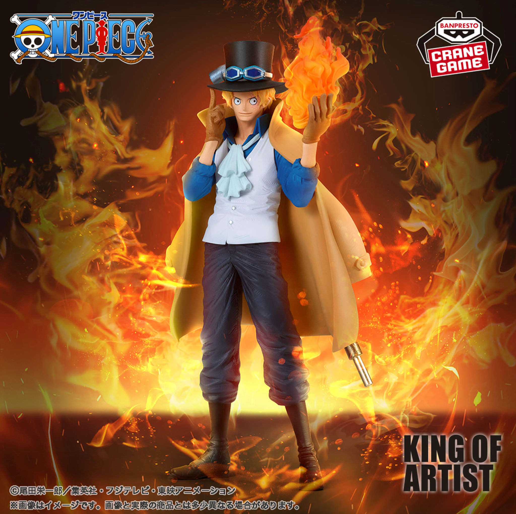 Sabo King of Artist - One Piece (Bandai Spirits) – Joker Face Shop