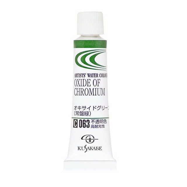 Màu Nước Kusakabe Artist Watercolor - 20ml Tube