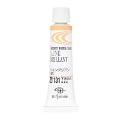 Màu Nước Kusakabe Artist Watercolor - 20ml Tube
