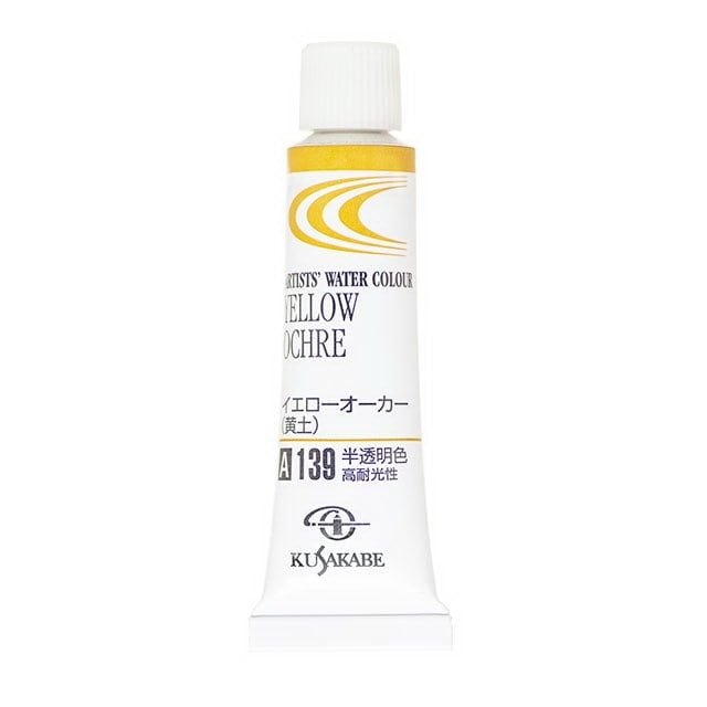 Màu Nước Kusakabe Artist Watercolor - 20ml Tube