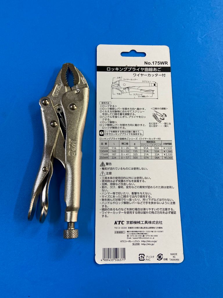 Kìm chết mỏ cong KTC 175WR (0-41mm, 177mm)