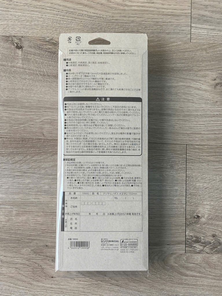 6'' Thước cặp điện tử Shinwa 19995