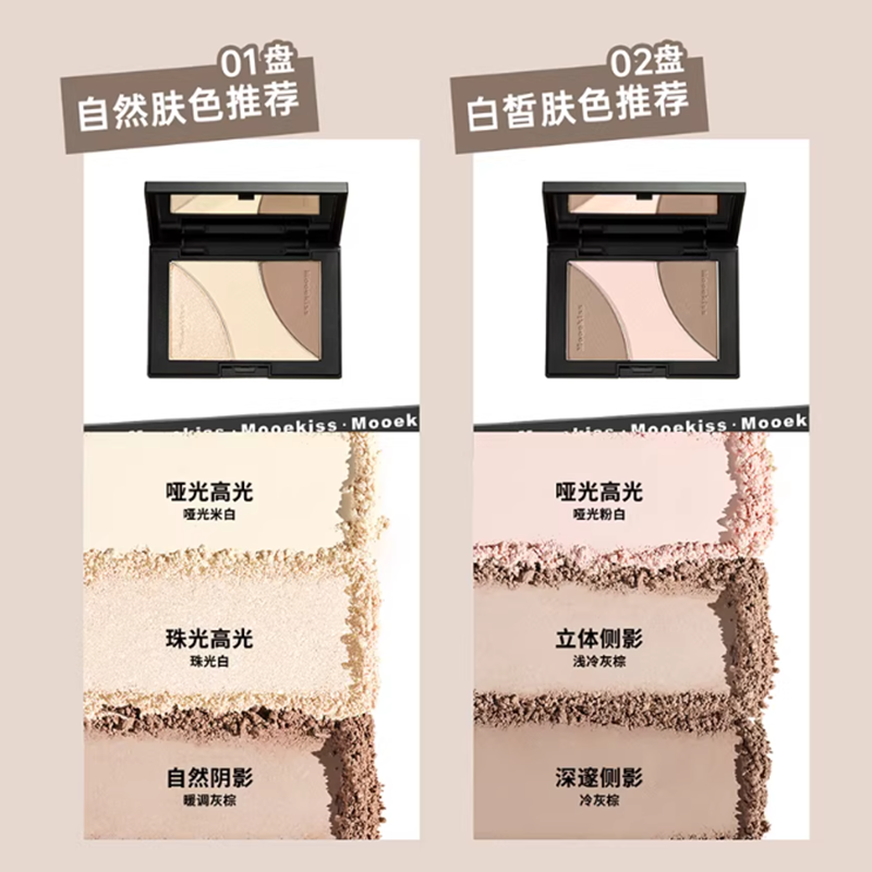Phấn Tạo Khối Bắt Sáng Mooekiss 16.5g