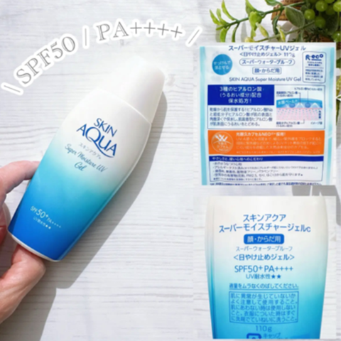 Kem Chống Nắng Sunplay 110g Super Moisture Uv Gel Spf50 Nhật (Nắp Trắng)