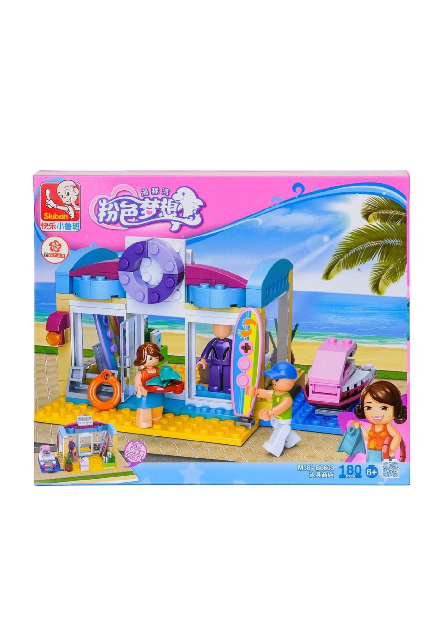 M38-B0603 Bộ đồ chơi lắp ráp Cửa hàng bãi biển