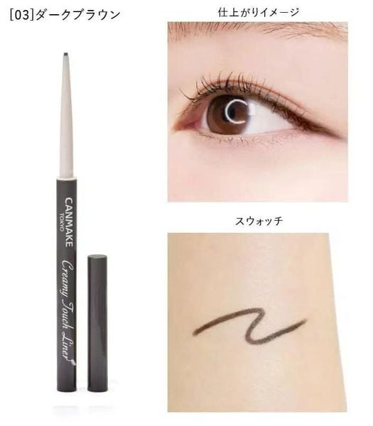 Chì kẻ mắt Canmake Gel Creamy Touch Liner (Màu 03 nâu socola)