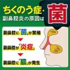 Xịt mũi kobayashi Chikunain Nhật Bản