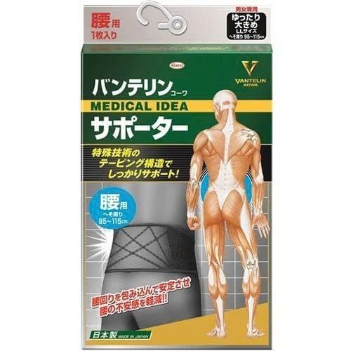 Đai hỗ trợ lưng Vantelin Kowa, màu đen, cỡ Extra Large LL